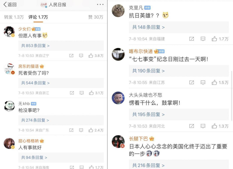 安倍晉三遭槍擊消息傳到中國後，中國網友卻是瘋狂冷嘲熱諷「祝賀」。   圖:翻攝自微博