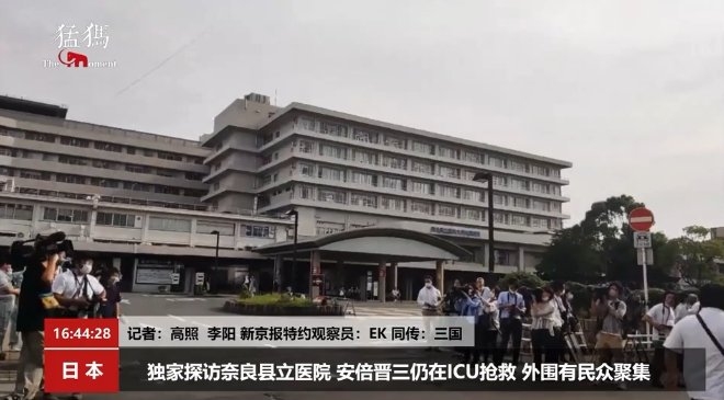 日本前首相安倍晉三在奈良的醫院進行急救後宣告不治，場外有許多媒體守候。   圖 : 翻攝自新京報