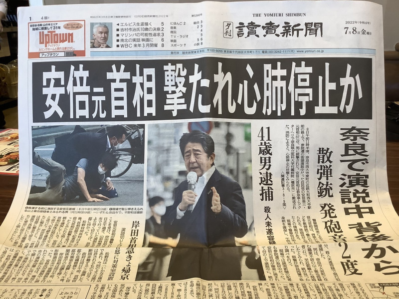 日本前首相安倍晉三今(8)日上午在奈良市發表演講時遭人從背後近距離開槍襲擊，媒體大篇幅報導。 圖：劉黎兒攝