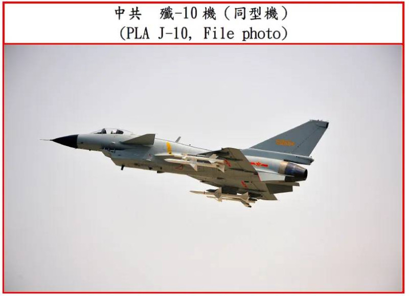國防部指中國解放軍31日午間發動5批9架次軍機多點逾中線襲擾。圖為解放軍殲-10機。   圖：國防部提供(資料照片)