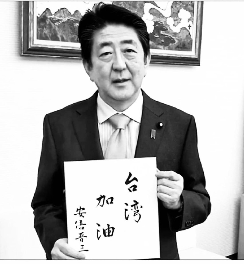 已故前日本首相安倍晉三。   圖：翻攝自蔡易餘臉書