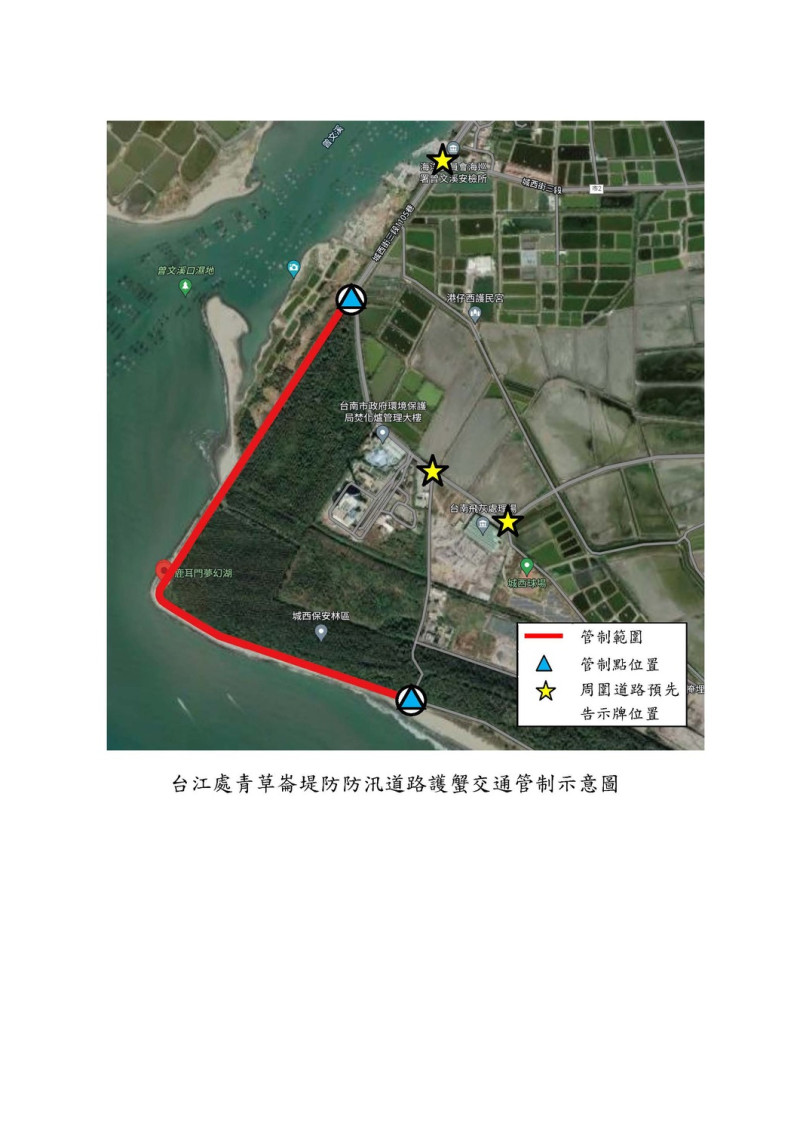 台江國家公園7/14起實施交通管制。   圖：台江國家公園管理處／提供
