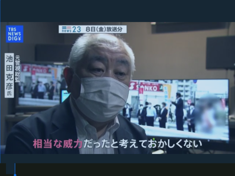 前警視總監池田表示山上製作的槍枝威力十足。   圖：翻攝自TBS