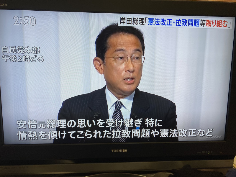 岸田首相在11日表示要好好完成安倍宿願的修憲以及北韓綁架日人問題。   圖：攝自TBS電視