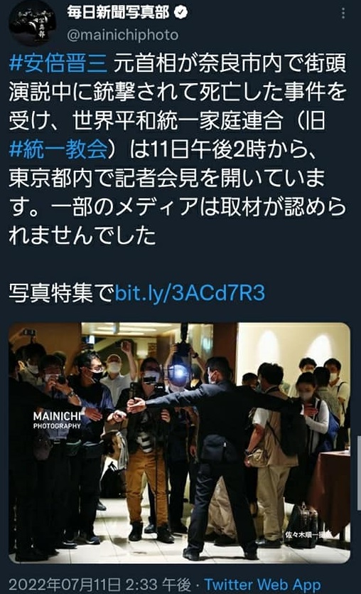 統一教雖召開記者會，卻並未讓多數媒體進入場中   圖:翻攝自每日新聞推特