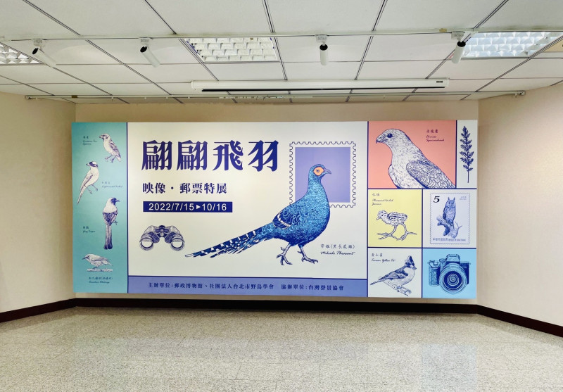 中華郵政公司特與社團法人台北市野鳥學會合作，將於7月15日至10月16日舉辦「翩翩飛羽–映像．郵票特展」。   圖：中華郵政／提供