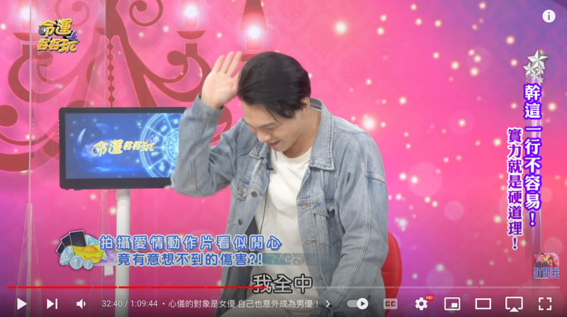 陳凡騏表示自己曾經歷過許多「職災」。   圖：翻攝自命運好好玩YT頻道