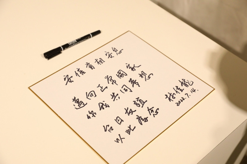 民進黨新北市長參選人林佳龍今弔唁日本前首相安倍晉三。   圖：林佳龍辦公室 / 提供