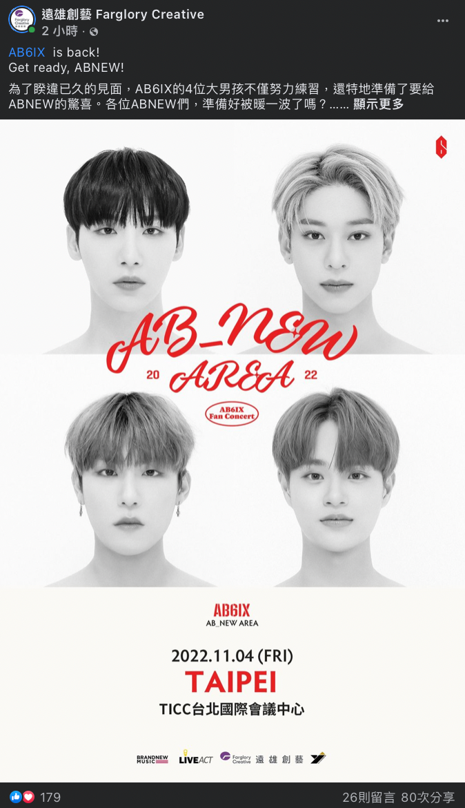 南韓男團AB6IX即將來台開唱。   圖：翻攝自遠雄創藝 Farglory Creative臉書