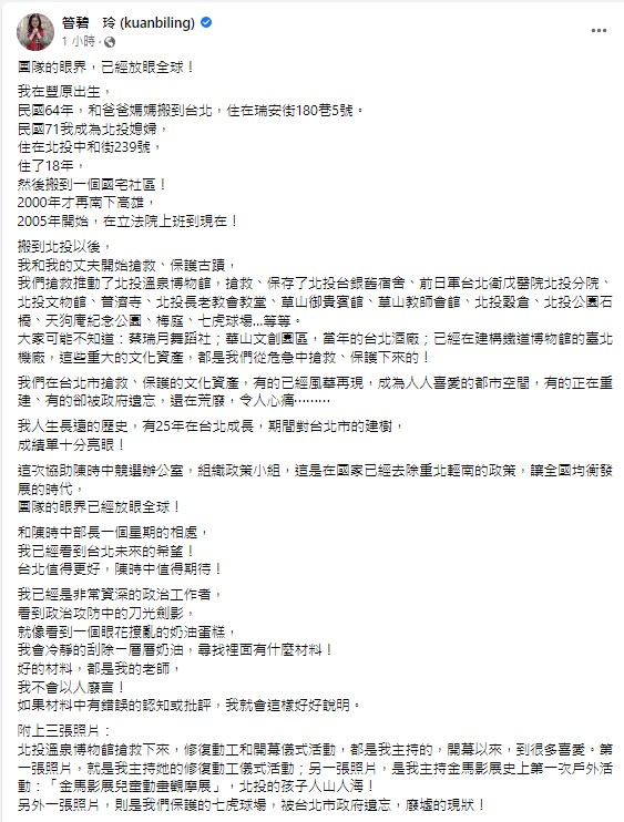 管碧玲表示，和陳時中一個星期的相處，已經看到台北未來的希望。   圖：翻攝自管碧玲臉書