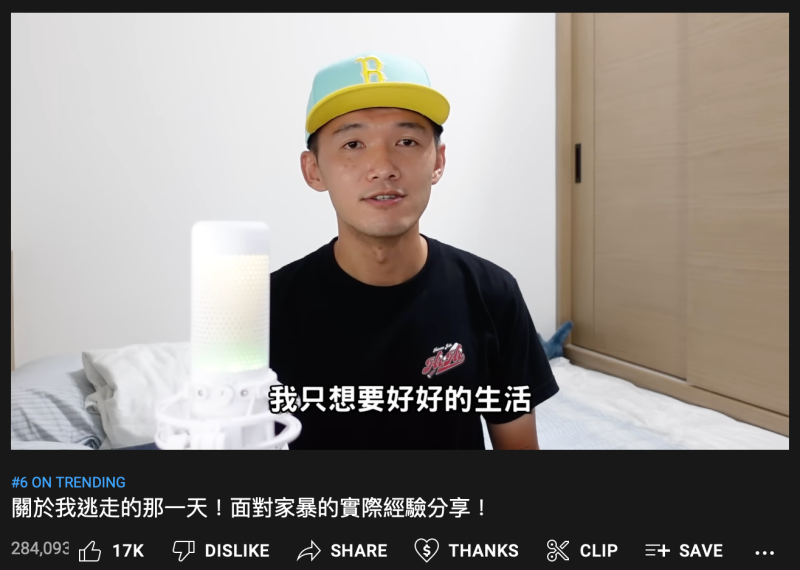 台南Josh分享遭受家暴過程，喊「我只是想要好好的生活」。   圖：翻攝自「台南Josh」YT頻道