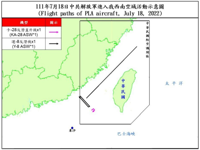 國防部「即時軍事動態」網頁公布，中國解放軍18日有「卡-28」反潛直升機、「運-8」反潛機各1架次進入台灣西南防空識別區(ADIZ)。   圖：翻攝國防部即時軍事動態網頁