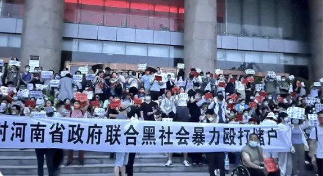 約三千名來自全國各地的河南村鎮銀行受害儲戶，在中國人民銀行鄭州支行前維權抗議。   圖：翻攝自阿波羅新聞網（資料照）
