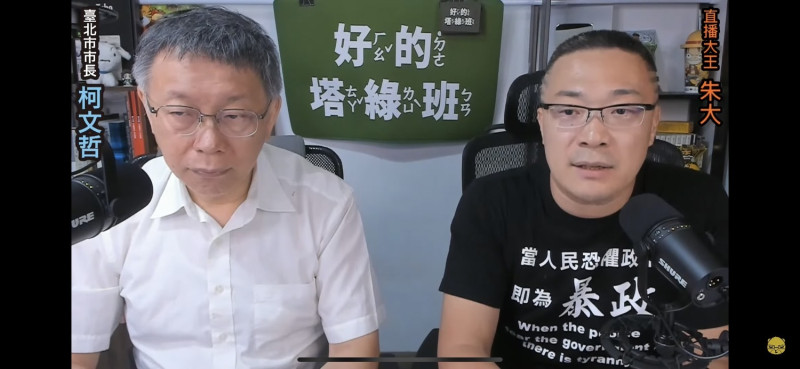 台北市長柯文哲昨(20)日接受網路節目主持人朱學恒專訪。   圖：擷取自朱學恒的阿宅萬事通事務所