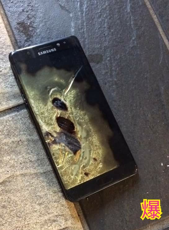 三星Galaxy Note 7在開放消費者更換新機後，依舊出現起火爆炸意外，圖為8日有一名台灣消費者的Note 7起火燃燒，將手機慘況拍照上傳至「爆料公社」。   圖：爆料公社提供
