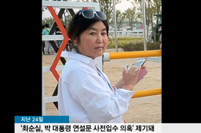 涉嫌干政的崔順實，已經從英國回到韓國，她的辯護律師也表示崔順實這次回國是為了接受檢方調查，她也對自己引發的爭議，向韓國國民致歉。   圖：翻攝韓國SBS新聞畫面