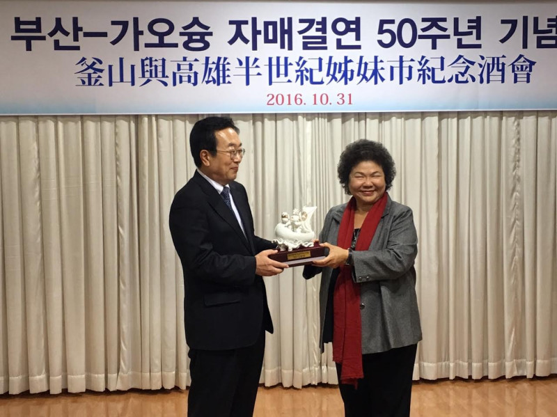 高雄與釜山締結姊妹市50週年，高雄市長陳菊與釜山市長徐秉洙共同期許雙方的友誼深根到下一代。   圖：高雄市政府提供