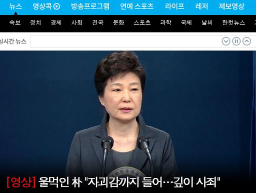 韓國總統朴槿惠4日在青瓦台發表講話，就親信崔順實干政一案，表示已做好接受調查的準備。   圖：翻攝YTN電視官網