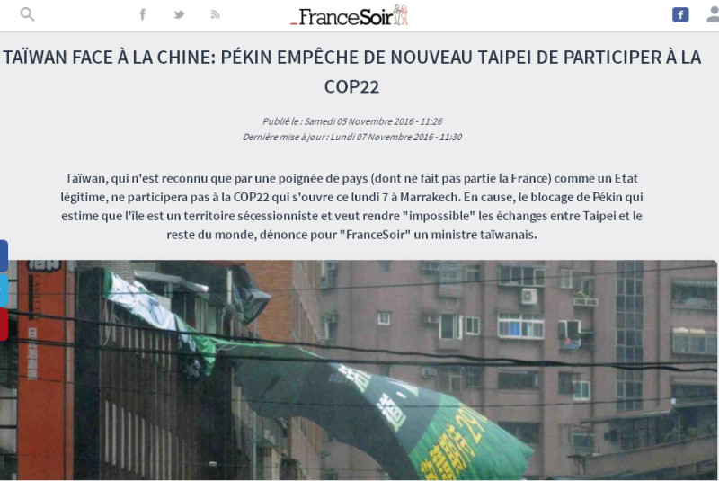《法國晚報》報導，今年的聯合國氣候變化綱要公約第22次締約方會議（Cop22），因為中國阻撓，致使台灣無法參加。   圖：翻攝《法國晚報》