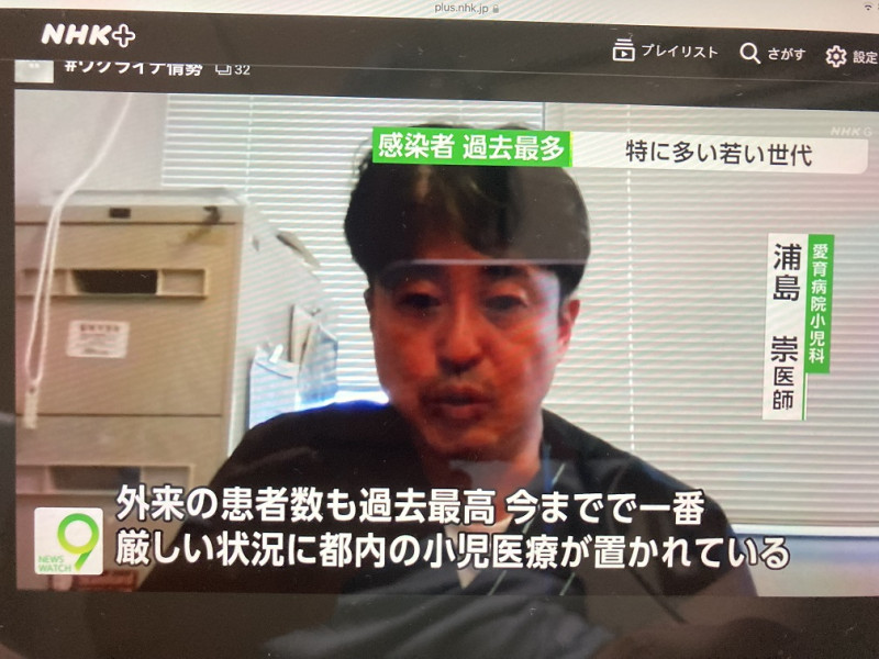 兒童門診人數暴增到最高，至今最為緊迫狀態 圖:翻攝自NHK