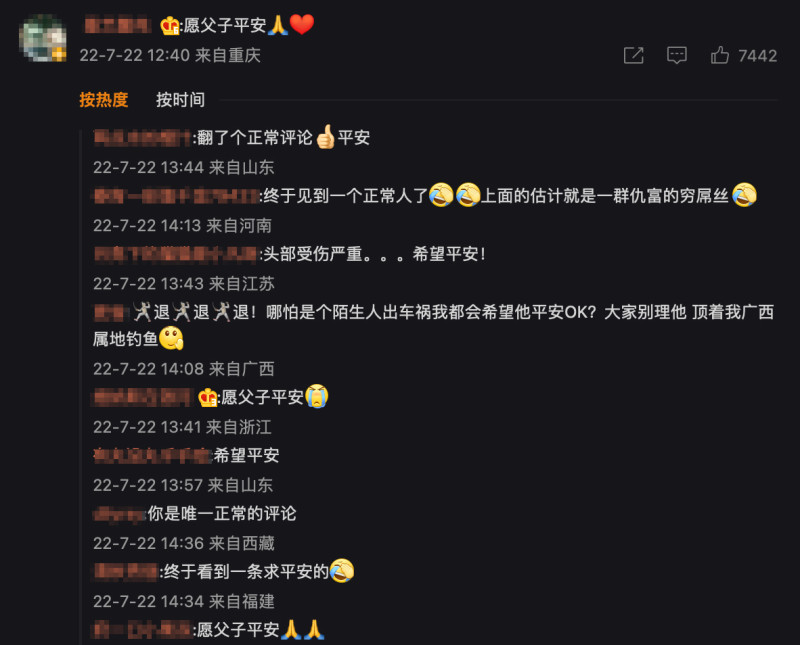 中國網友紛紛為林志穎父子加油打氣。   圖：翻攝自微博官網