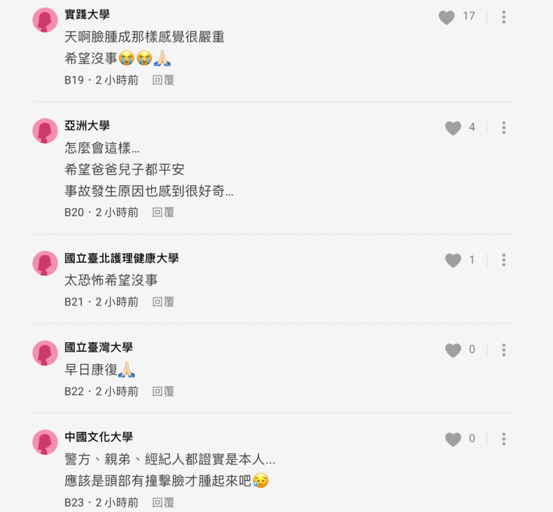 台灣網友也在Dcard上掀起一番討論。   圖：翻攝自Dcard官網