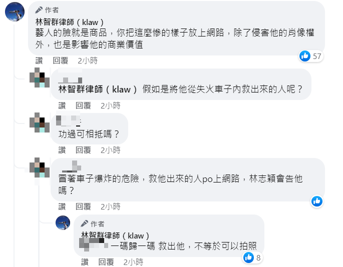 林志群表示PO照網友已影響到林志穎的「商業價值」。   圖：翻攝自林智群臉書