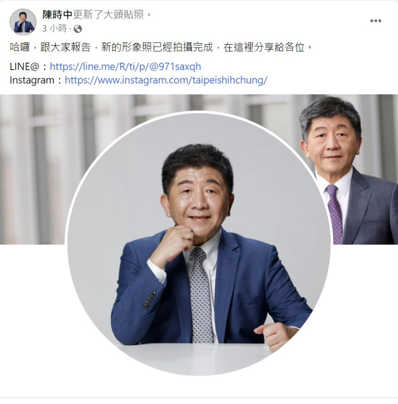 民進黨台北市長參選人陳時中表示，新形象照已拍攝完成。   圖：翻攝自陳時中臉書