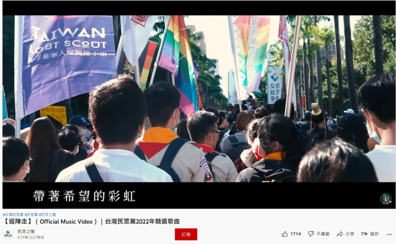 「四叉貓」劉宇爆料，民眾黨沒有參加2020年同志遊行，卻在競選歌曲MV中使用遊行畫面，讓他大罵不要臉。   圖:翻攝自劉宇臉書