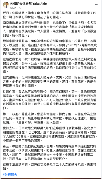 南京市政府將玄奘寺強制關閉，並強調徹查到底，《產經新聞》台北支局長矢板明夫表示，「中國的仇恨動員已經路人皆知」，或許這又是中共為了在二十大之前轉移視線的手段。   圖：翻攝自矢板明夫俱樂部臉書