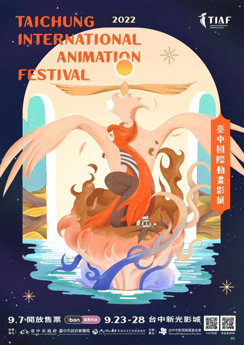 台中國際動畫影展主視覺海報亮相。   台中市影視發展基金會/提供
