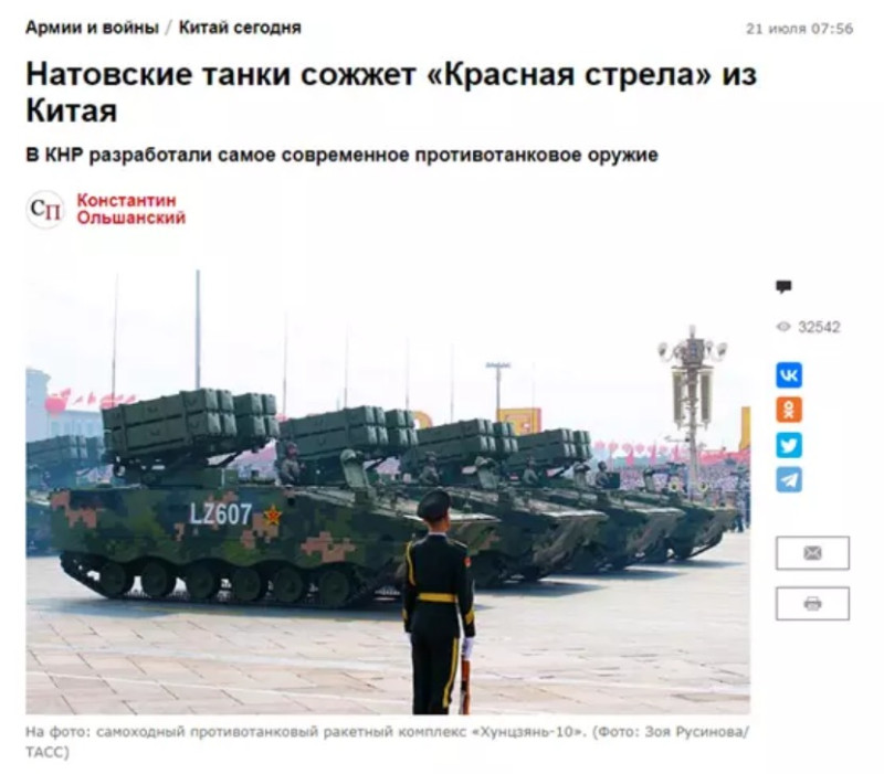 俄羅斯「自由媒體」網站報導，「北約坦克將因為中國紅箭導彈而燃燒」。中國官媒《環球時報》旗下微信官方公眾號「樞密院十號」，嘲諷該媒體誤用「紅箭10」照片。   圖：俄羅斯「自由媒體」網站截圖