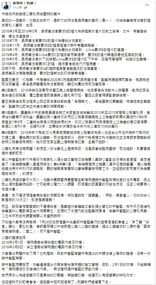 媒體人黃揚明於臉書呼籲林智堅儘速提出他親自寄給陳明通的論文草稿。   圖擷取自黃揚明臉書