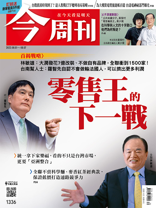 最新一期《今周刊》(第1336期)以統一併購家樂福為封面故事深入報導。   圖：《今周刊》提供