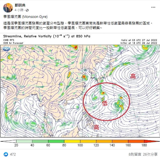 中央氣象局長鄭明典在臉書分享季風環流圈氣壓分布。   圖：擷取自鄭明典臉書