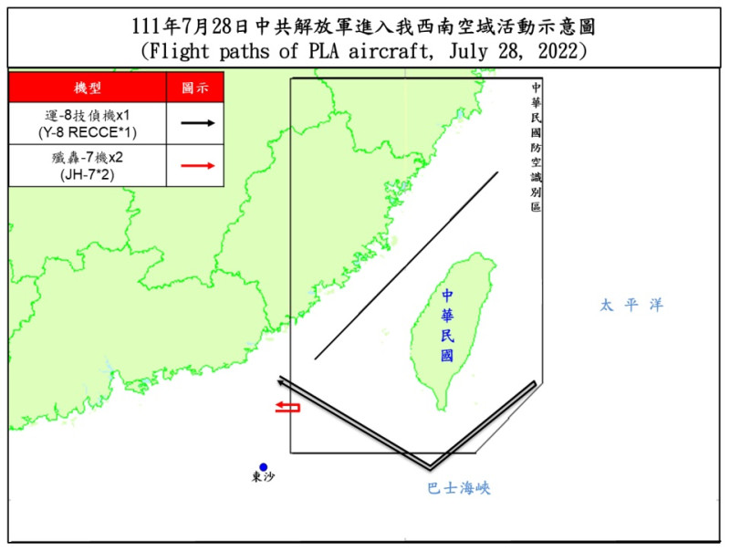 國防部「即時軍事動態」網頁公布，中國解放軍28日有「運-8」技偵機1架次和「殲轟-7」機2架次，侵擾台灣西南防空識別區(ADIZ)。   圖：翻攝國防部「即時軍事動態」網頁