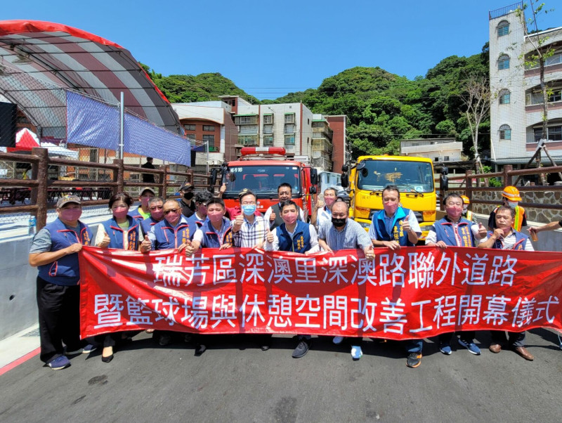 位於瑞芳區深澳漁港旁的深澳路聯外道路暨籃球場與休憩空間改善完工，今(29)日由新北市民政局長柯慶忠、瑞芳區長施玉祥、議員林裔綺及在地多位里長等共同啟用   圖：新北市民政局提供