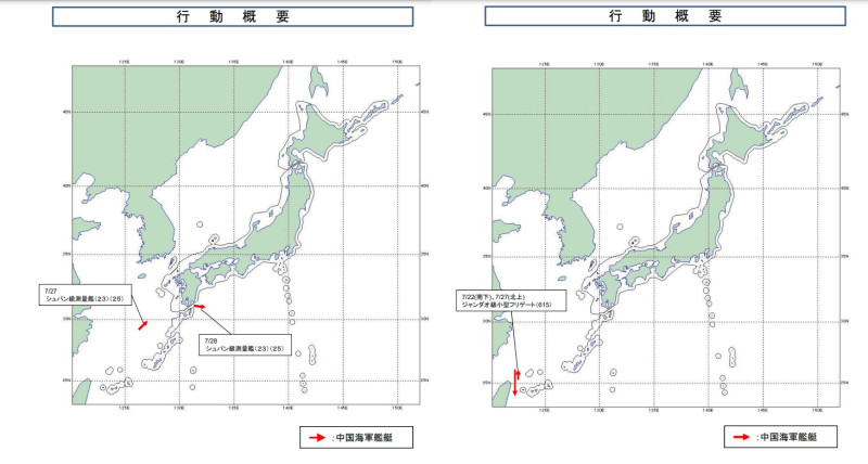 日本防衛省統合幕僚監部28日連續發布2則「中國海軍艦艇」，左為書寫有「海洋二十三號」及「海洋二十五號」的解放軍海軍測量艦，穿過大隅海峽；右為22日循台日間水道南下的「056A型」飛彈護衛艦「孝感號(舷號615)」，27日原路北返。   圖：翻攝統合幕僚監部官網