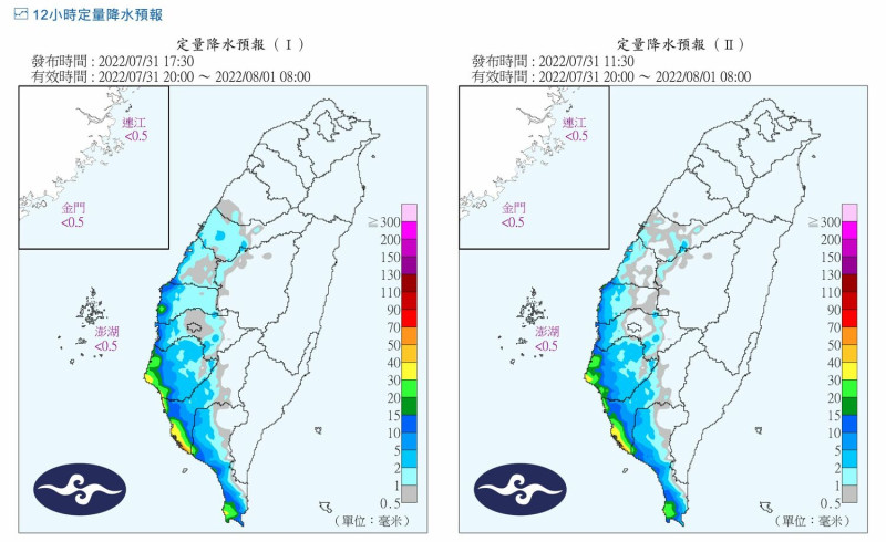 今明兩日降雨範圍變化圖。   圖：翻攝自中央氣象局