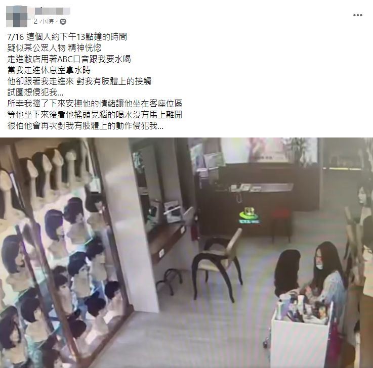 女店員於爆料公社發文，眼尖網友認出正是歌手麻吉弟弟。   圖：翻攝自爆料公社臉書