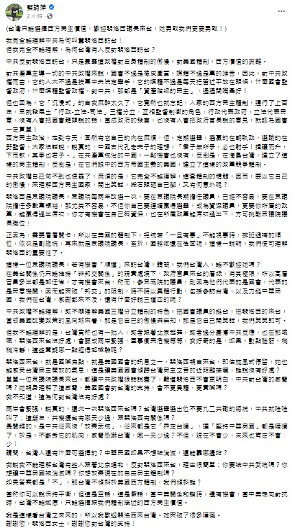 蔡詩萍直言，自己完全不能理解為何台灣有人反對裴洛西訪台。   圖：翻攝自蔡詩萍臉書