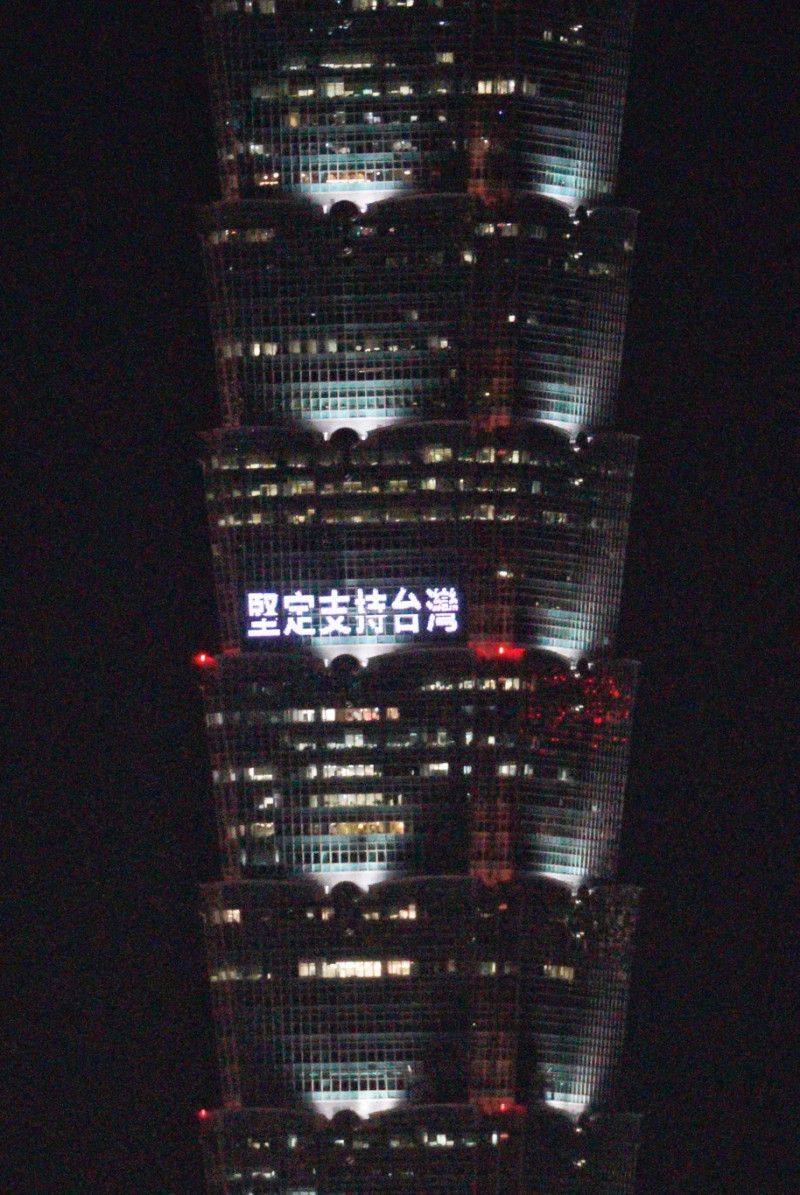 台北101晚間9點起點燈歡迎裴洛西訪台。   圖：張良一／攝