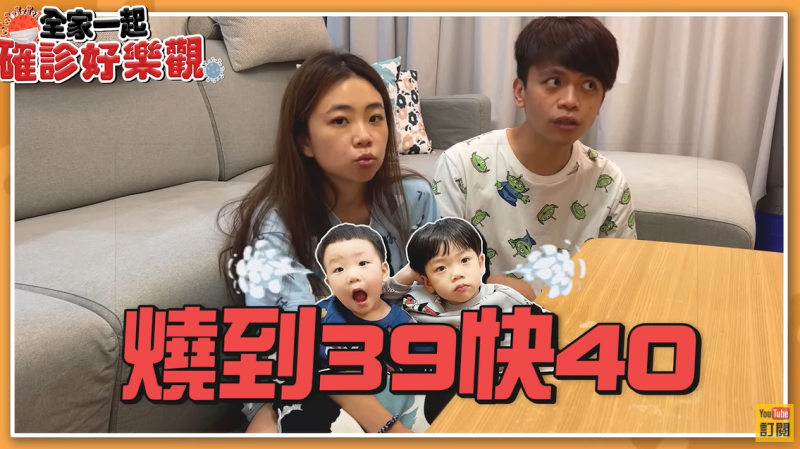 蔡阿嘎和老婆二伯透露2個兒子發高燒。   圖：翻攝自YouTube/蔡阿嘎Life