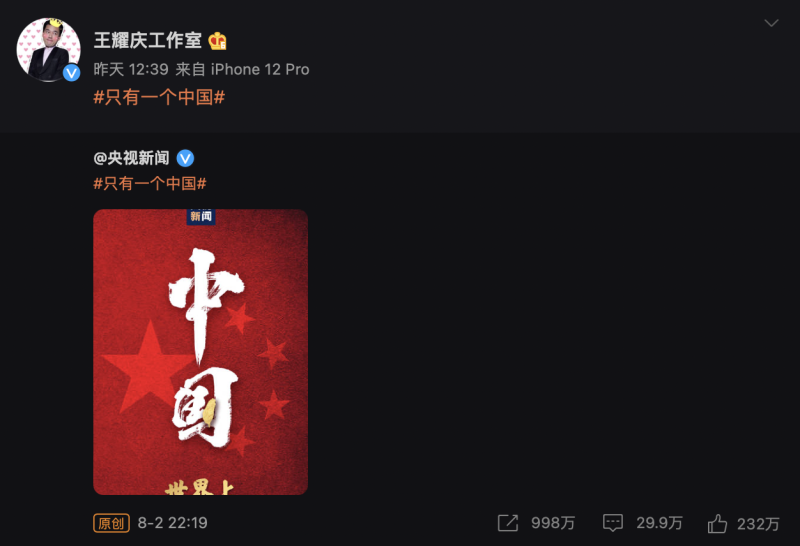 王耀慶昨日轉發「一個中國」的宣言。   