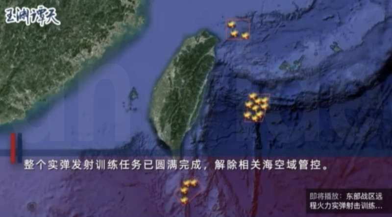 中共東部戰區發布新聞稿稱，該戰區火箭軍部隊，對台灣東部外海預定海域，實施多區域、多型號常導火力突擊，導彈全部精準命中目標。央視並以地圖標示這些飛彈落入台灣北、東與東南部海域的地點。   圖：截自「央視」