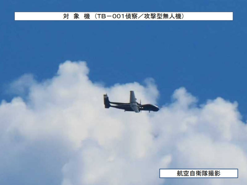 日本防衛省統合幕僚監部稱4日解放軍TB-001「雙尾蠍」無人機抵達台灣東南演習海域。   圖：翻攝統合幕僚監部官網