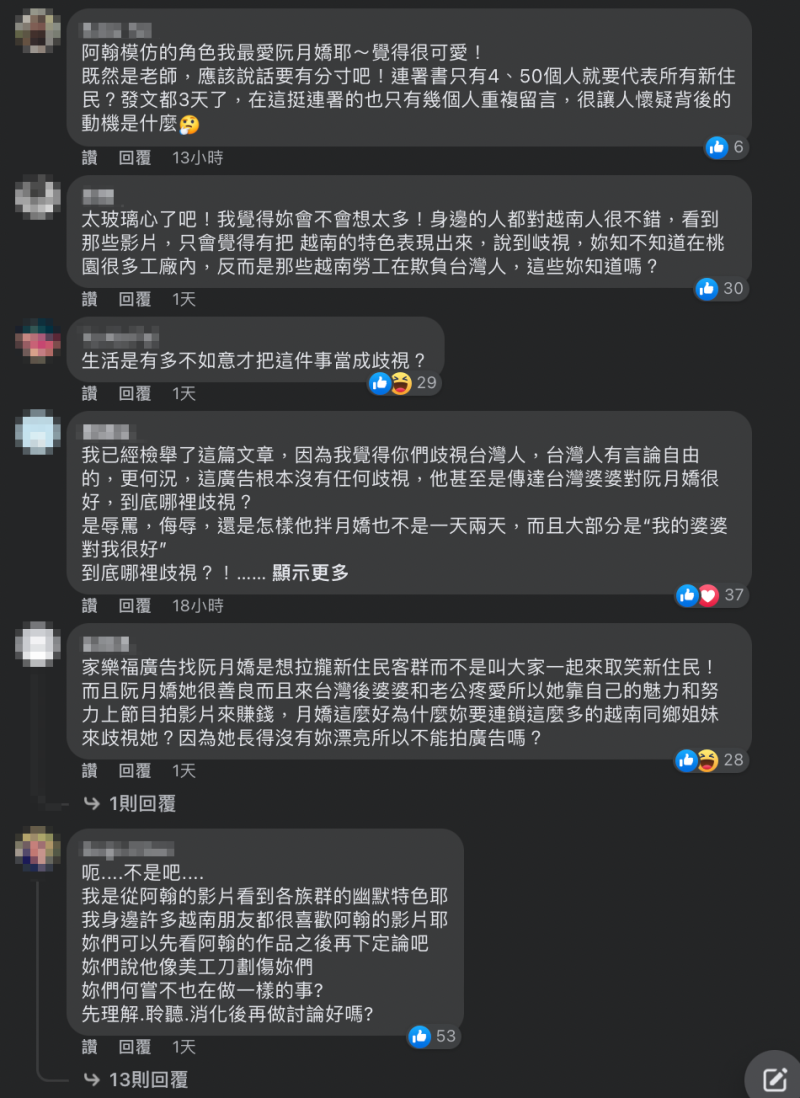 網友見狀為阿翰聲援，紛紛留言批評太過小題大作。   圖：翻攝自陳鳳凰臉書