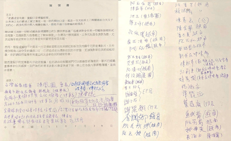 陳情書全文。   圖：翻攝自陳鳳凰臉書