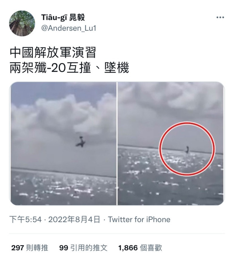 4 日下午有網友在推特發佈照片，稱「中國解放軍演習，兩架殲-20互撞、墜機」。   圖：擷取自@Andersen_Lu1推特