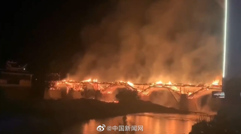中國現存最長木拱廊橋萬安橋遭焚毀。   圖：翻攝自微博 @中國新聞網